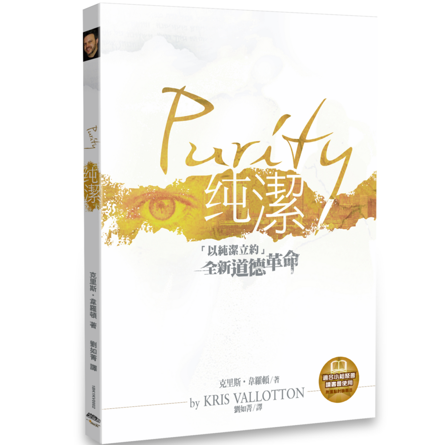 Purity (純潔 )