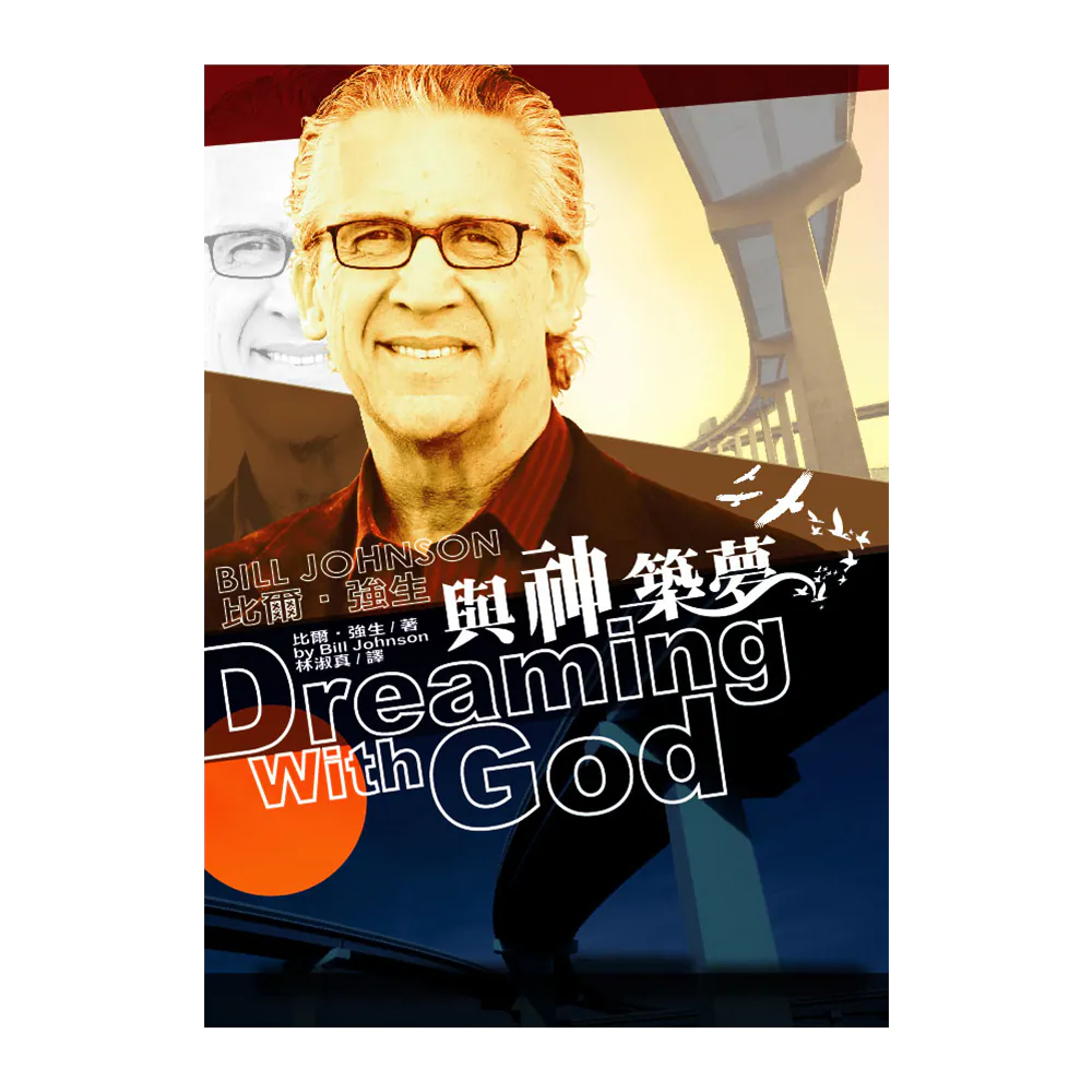 Dreaming with God (与神筑梦)