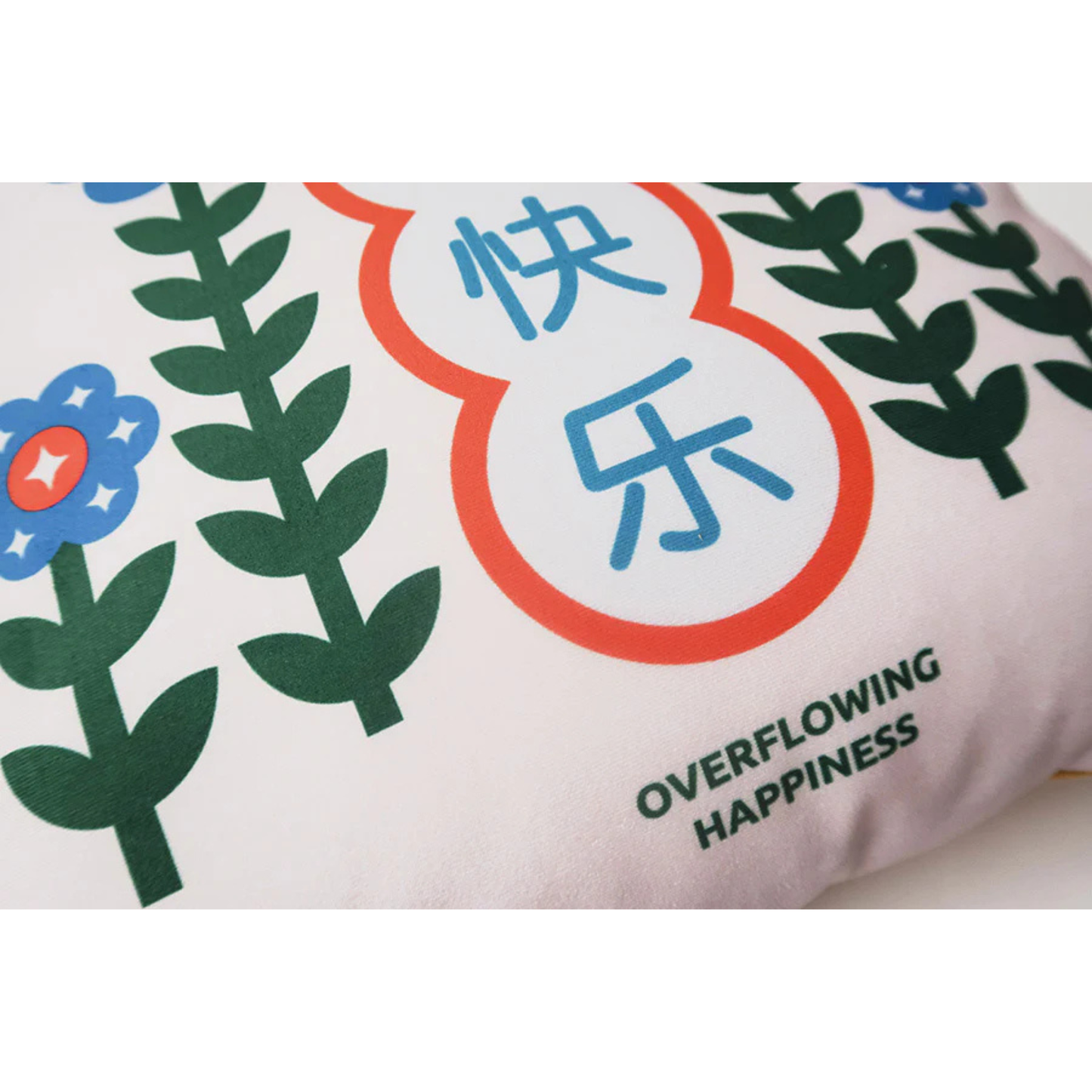 Overflowing Happiness 开心快乐 - Cushion Cover