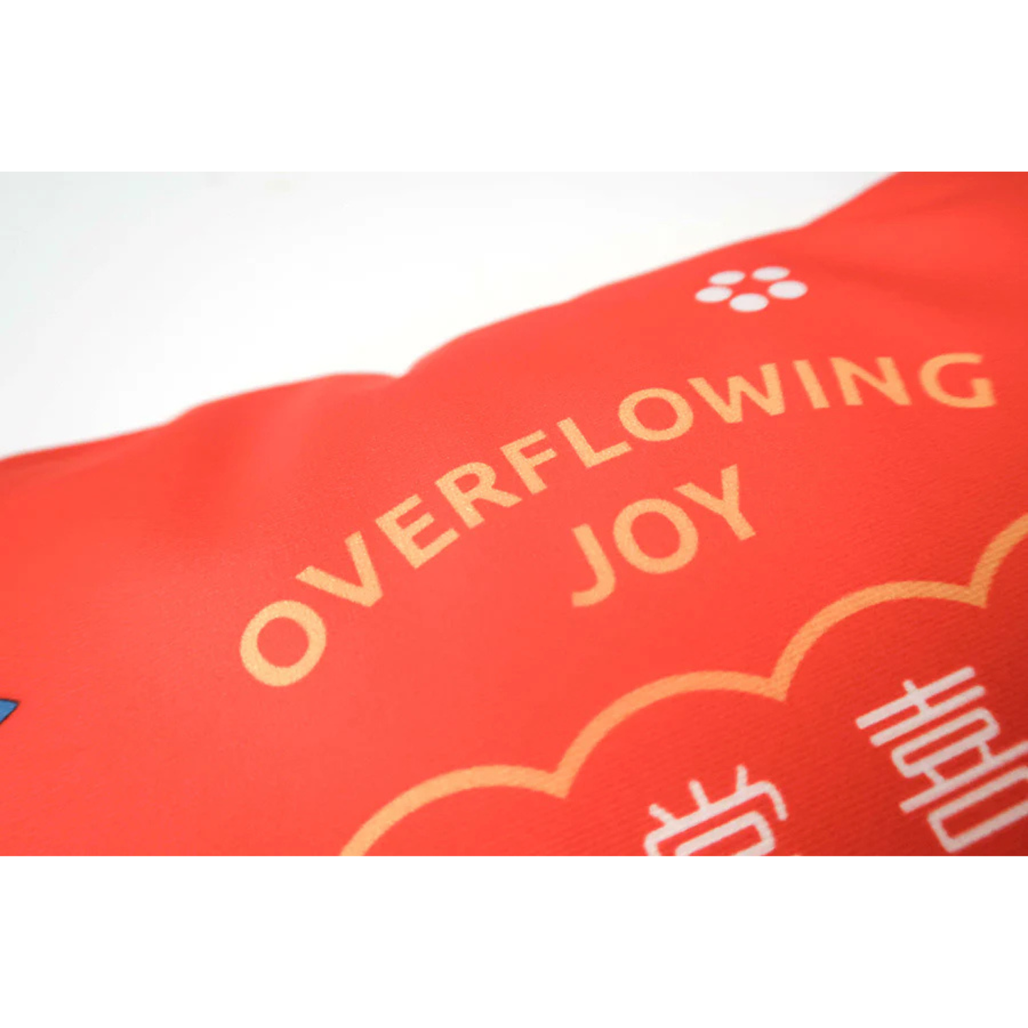 Overflowing Joy 乐 - Cushion Cover
