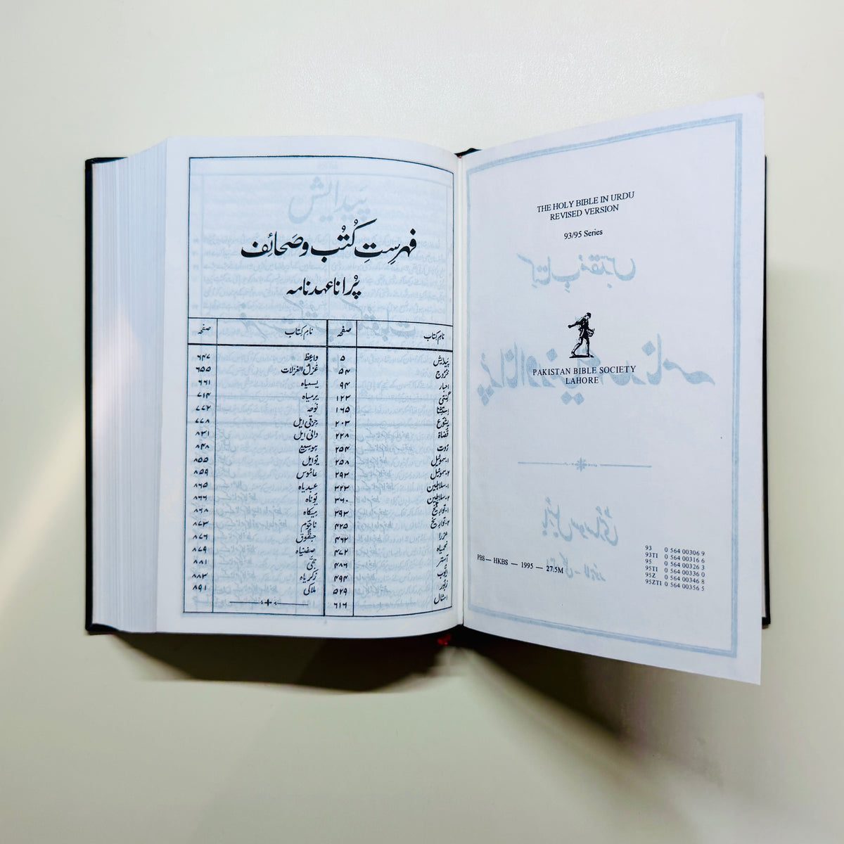 Bible-Urdu