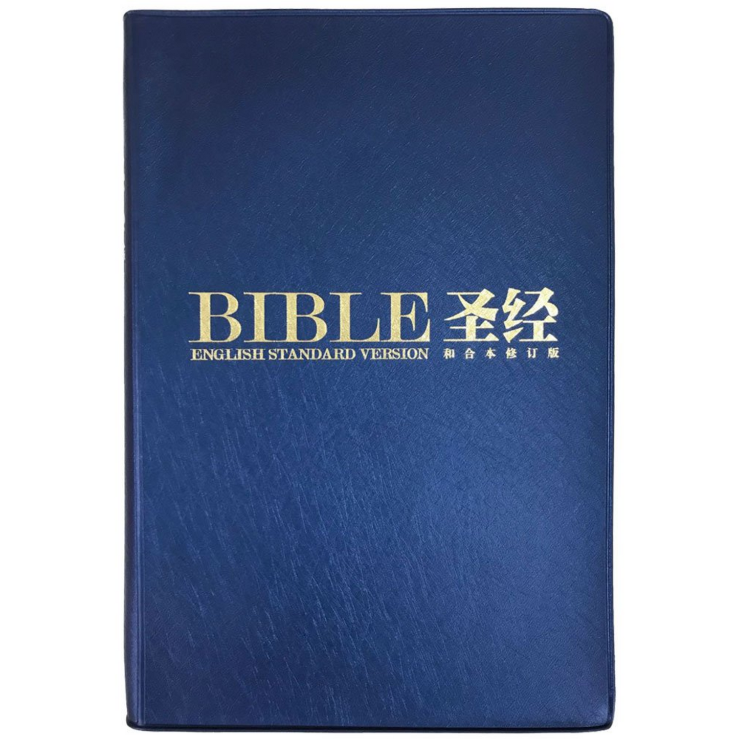 Chinese & English Bible - Simplified-Bilingual Script (ESV/RCUVSS62PL), Vinyl Cover