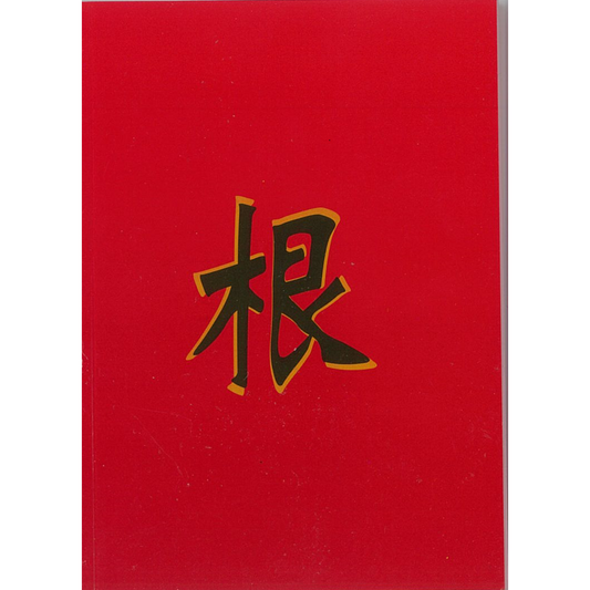 Roots (Chinese)