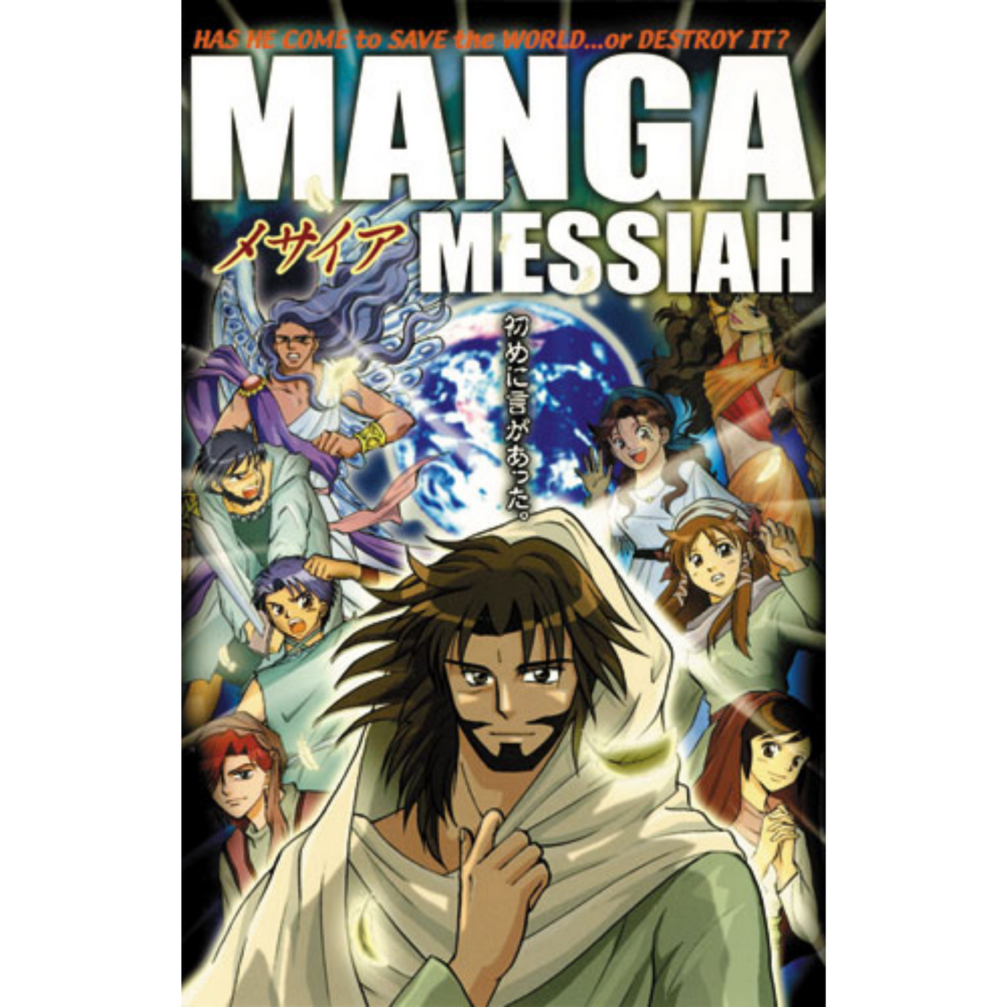 Manga Messiah (Graphic Novel: Vol. 1)