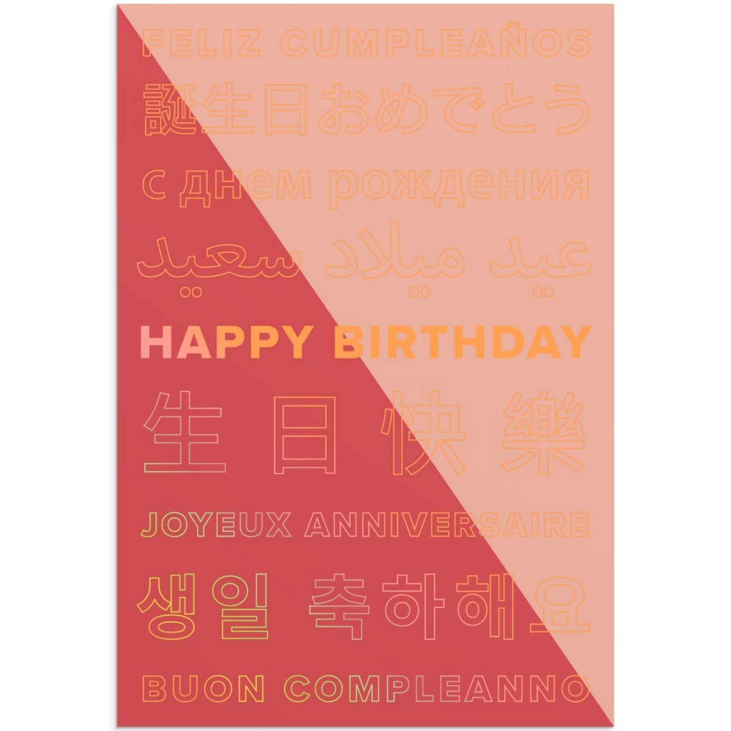 Happy Birthday (#J8864)