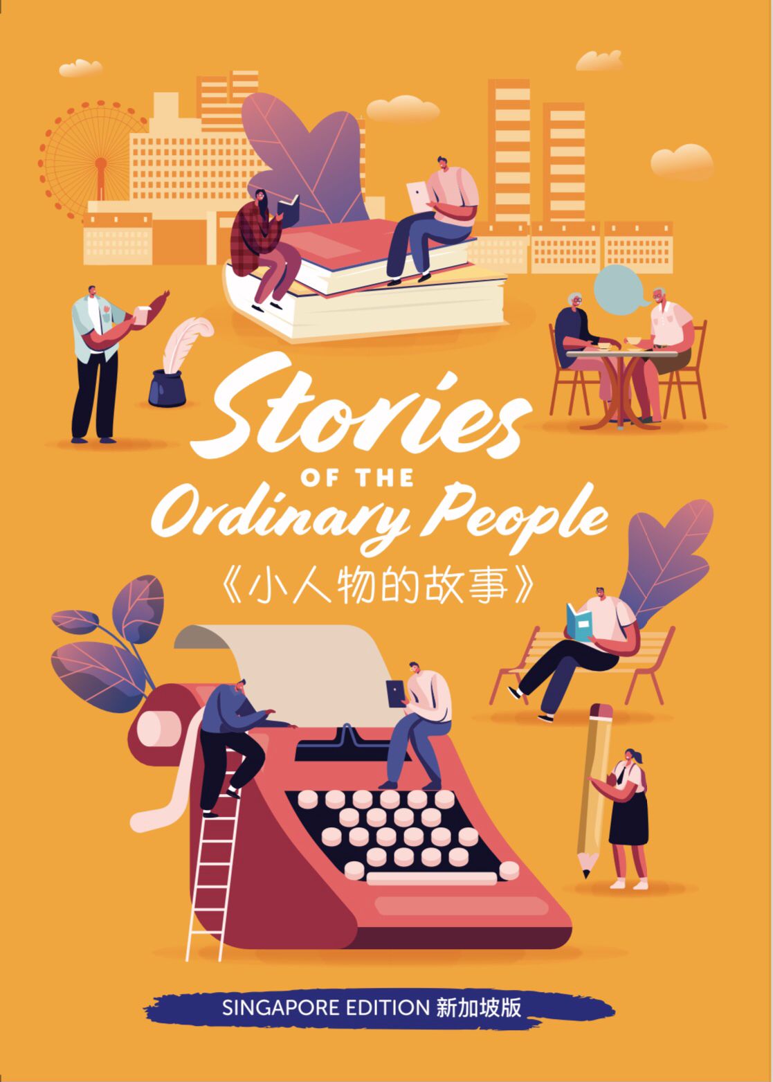 Stories of the Ordinary People 《小人物的故事》 (English/Chinese) tract